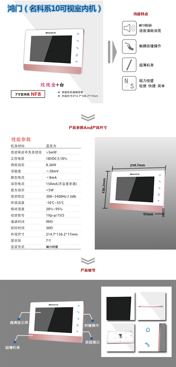 吴桥县楼宇对讲室内可视单元机