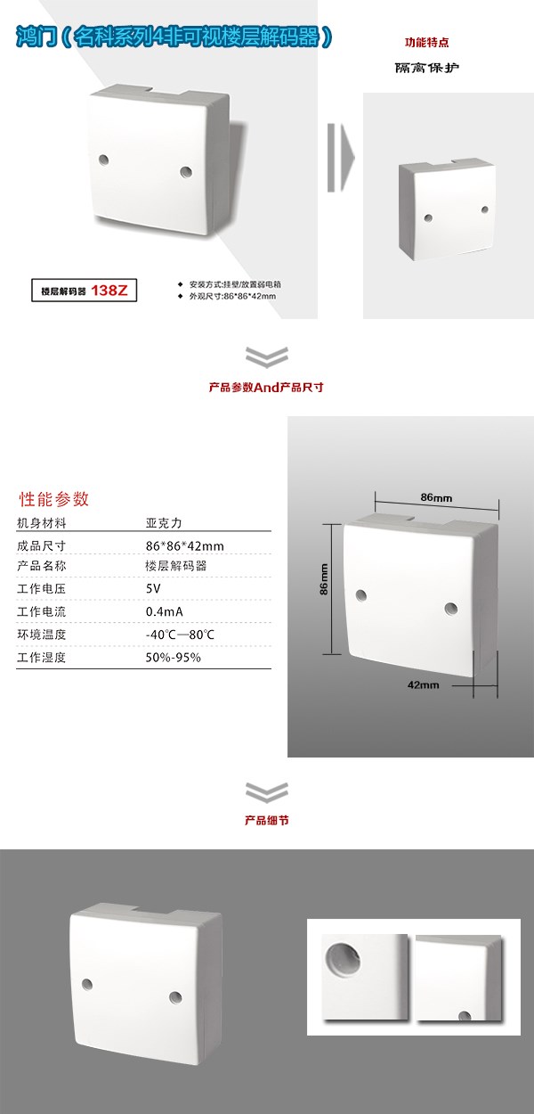 吴桥县非可视对讲楼层解码器