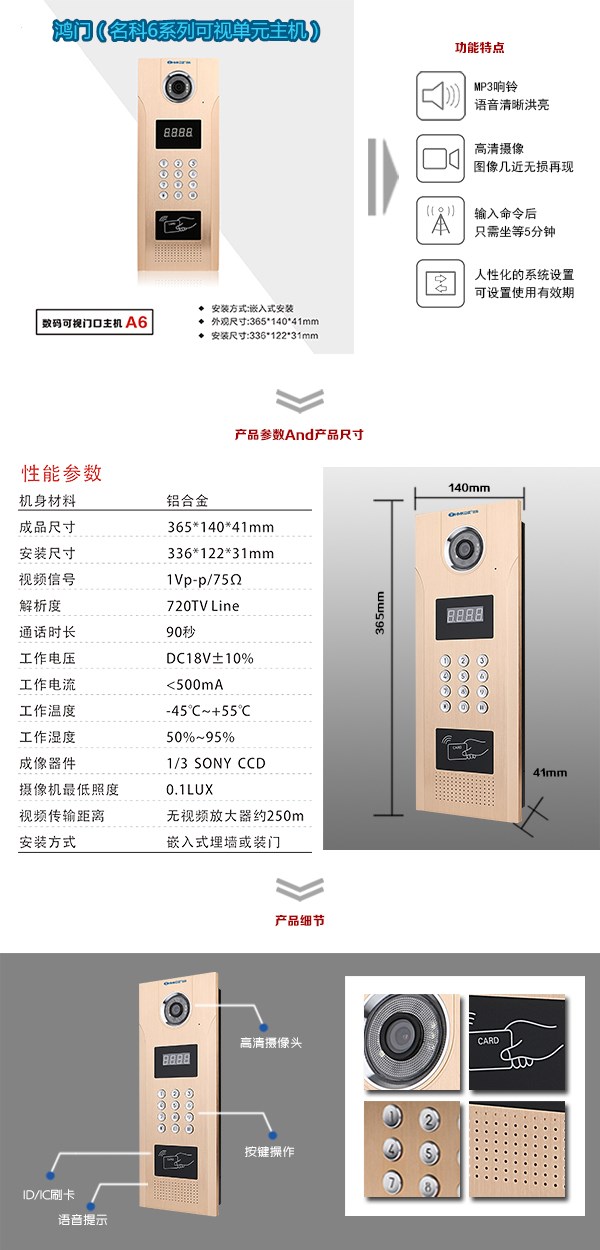 吴桥县可视单元主机1